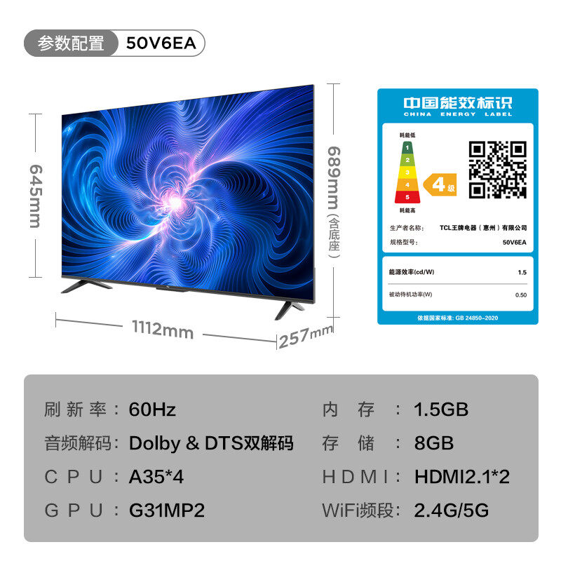 TCL电视 50V6EA 50英寸4K超清超薄金属全面屏 免遥控电视使用感如何?