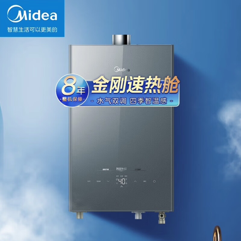 美的美的（Midea）16L燃气热水器水汽双调 恒温热水器JSQ30-16XP3 厨房电器 其他商用厨电 原图主图