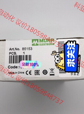 85153MURR 德国穆尔直流电源 全新原装现货（本店所有