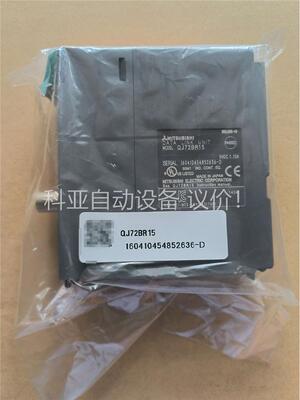 Mitsubishi/三菱QJ72BR15，原装正品未拆(议价)