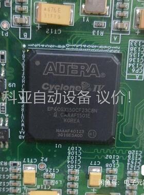 EP4CGX150CF23C8N,成色漂亮(议价)