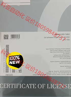 西门子PCS7 单站授权