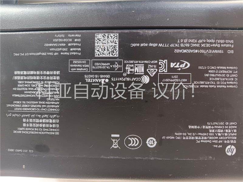 惠普（HP）小欧290 商务办公台式电脑主机（i3-8100(议价)