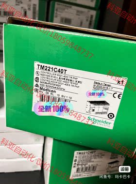 TM221C40T 全新原装现货几只、