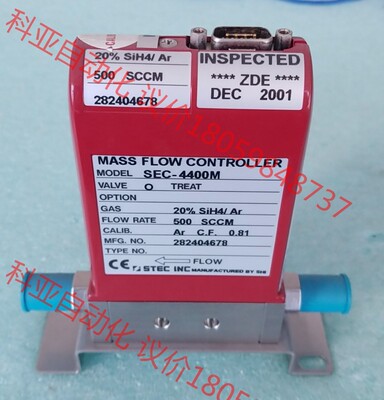 HORIBA SEC-4400M 20%SIH4/AR 50