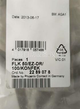 菲尼克斯2289078 FLK 50/EZ-DR/ 100/(议价)