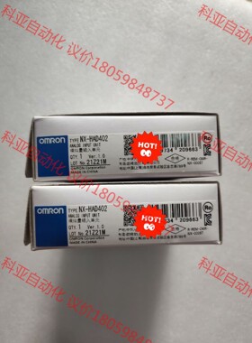 欧姆龙NX-HAD402 全新原装正品，实物拍摄，包装新，议