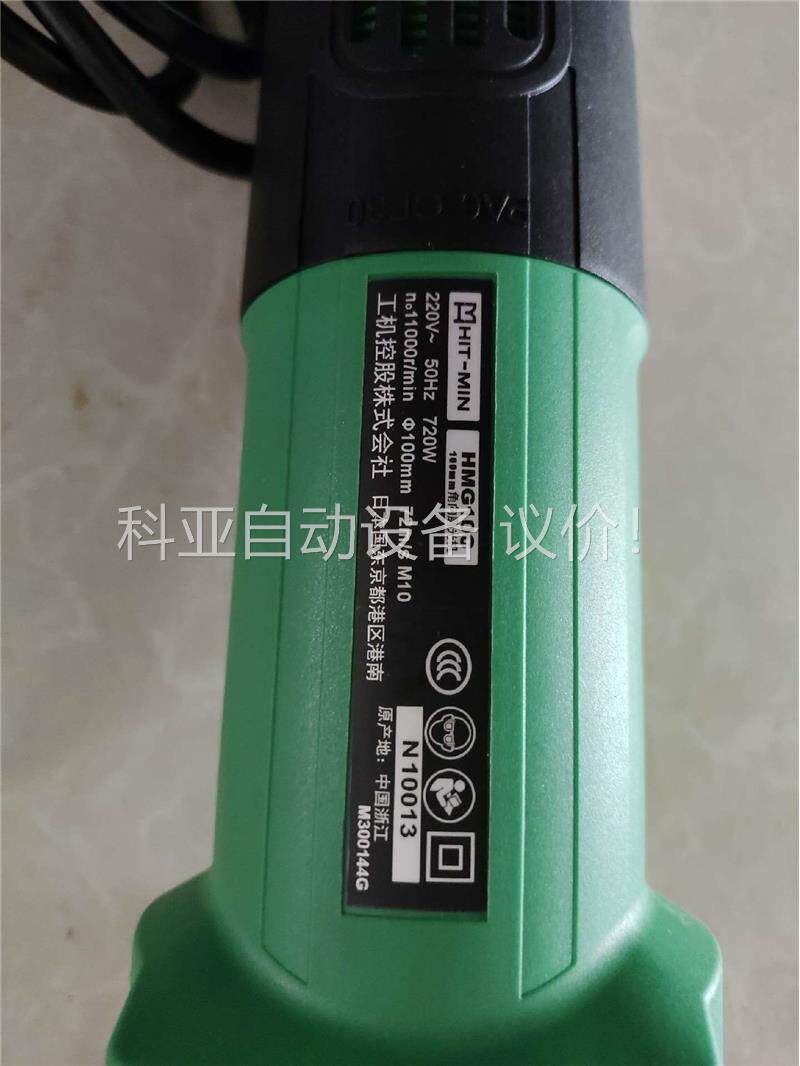 日立角磨机一台，所示，未使用，720瓦，江浙沪包邮，(议价)