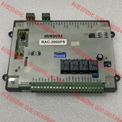 HUNDURE 汉军门禁RAC-2000PS