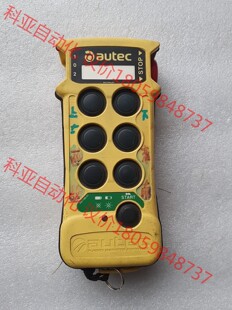 autec天车遥控器T0E16S