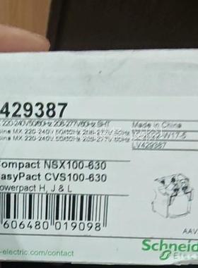 正品脱扣线圈型号LV429387[托腮]带包装[微（议价）