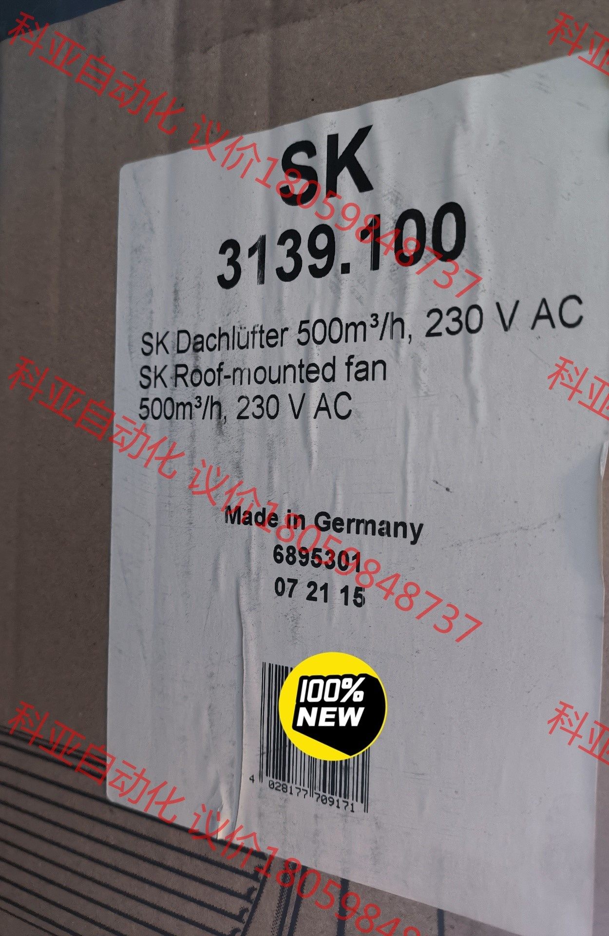 威图 rittal  sk3139.100  柜顶式 过滤器