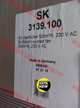 威图 RITTAL  SK3139.100  柜顶式 过滤器