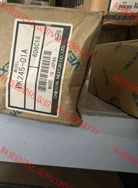 PK245-01A，原装进口