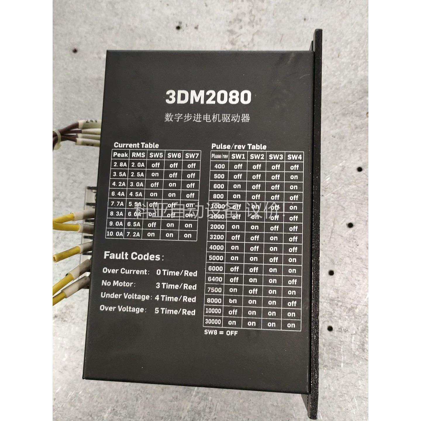 数字步进电机驱动器,3DM2080（议价）