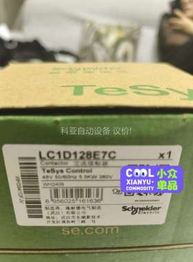 触器LC1D128E7C（议价）