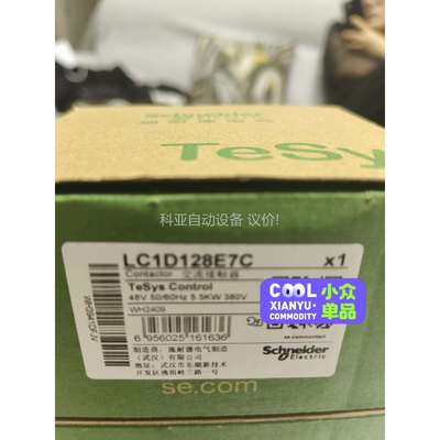 触器LC1D128E7C（议价）