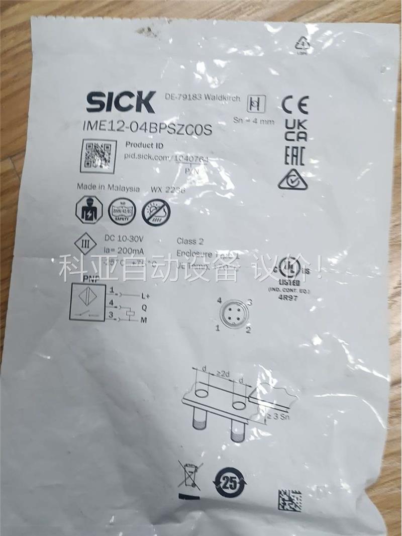 西克IME30-15BPSZC0K，1041029，70(议价)