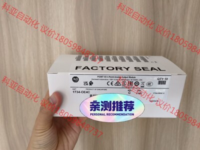 1734-oe4c全新原装正品现货，想要找我聊聊吧