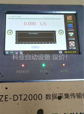 ZE-DT2000数据采集传输仪一台！没搞卫生！成色见！边(议价)