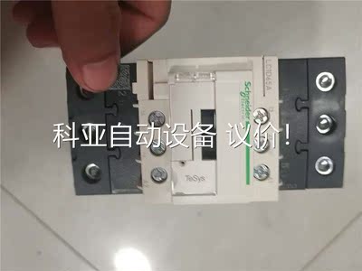 原装正品施耐德交流触器LC1D65AM7C AC220V(议价)