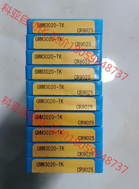 京瓷槽刀片GMM3020-TK  CR9025