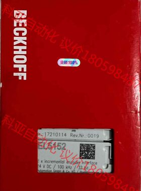 EL5152倍福模块，现货全新正品，顺丰包邮，欢迎有需要的朋