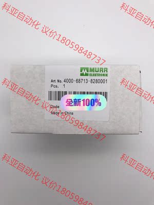 MURR4000-68713-8280001德国穆尔4000