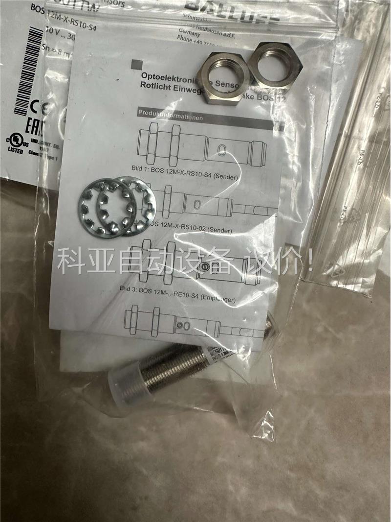 巴鲁夫光电传感器BOS01TW(议价)