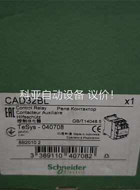 施耐德直流24V触器式继电器CAD32BL 带包装10(议价)
