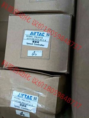 PSL601A,120个，6/个，亚德客全新正品，假一罚十，