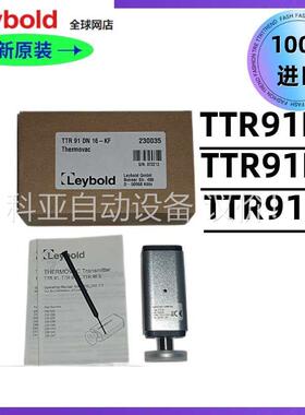 莱宝TTR 91/TTR91N/TTR91S/TTR91RN(议价)