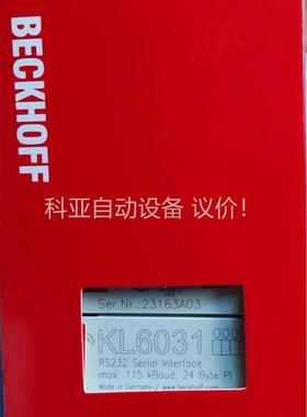 倍福KL6201 KL6021 KL6031 KL6041(议价)