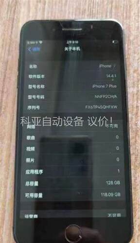 Phone 7 Plus 128G(议价)
