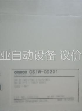 欧姆龙 CS1W一0D231 输出模块 。(议价)