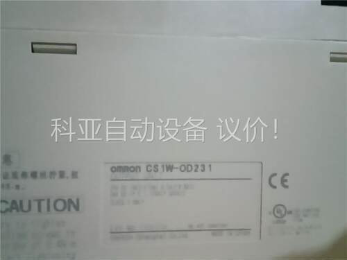 欧姆龙 CS1W一0D231 输出模块 。(议价)
