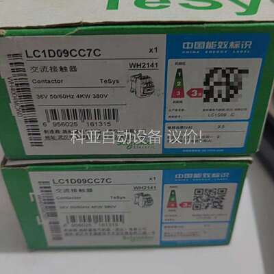 LC1D09CC7C交流触器，线圈电压AC36V，全（议价）