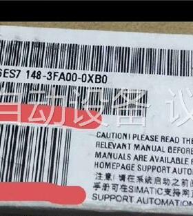 6ES7 148-3FA00-0XB0正品包邮(议价)