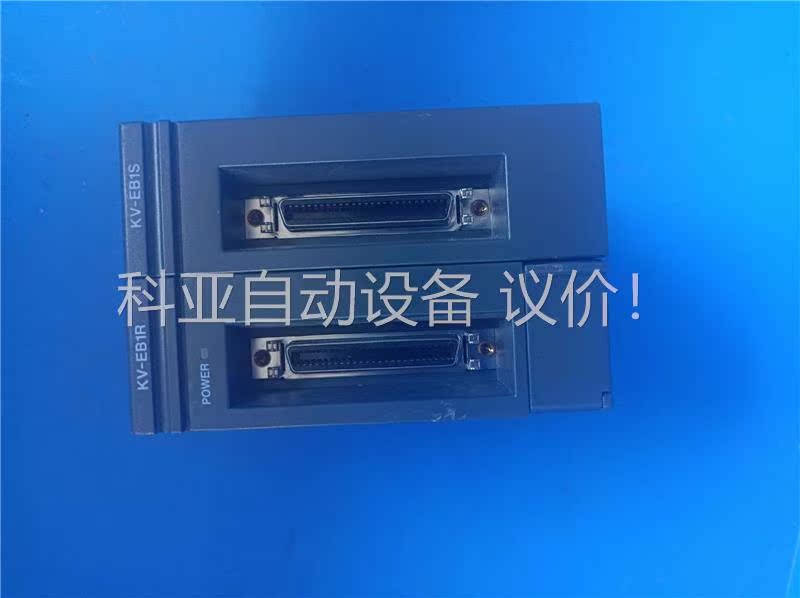 基恩士PLC模块KV-EB1R和KV-EB1S，成色，拆(议价)