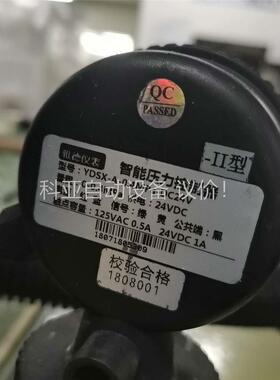台湾雅德仪表YDSX-A-0.4Mpa-DC24V，拆机多个(议价)