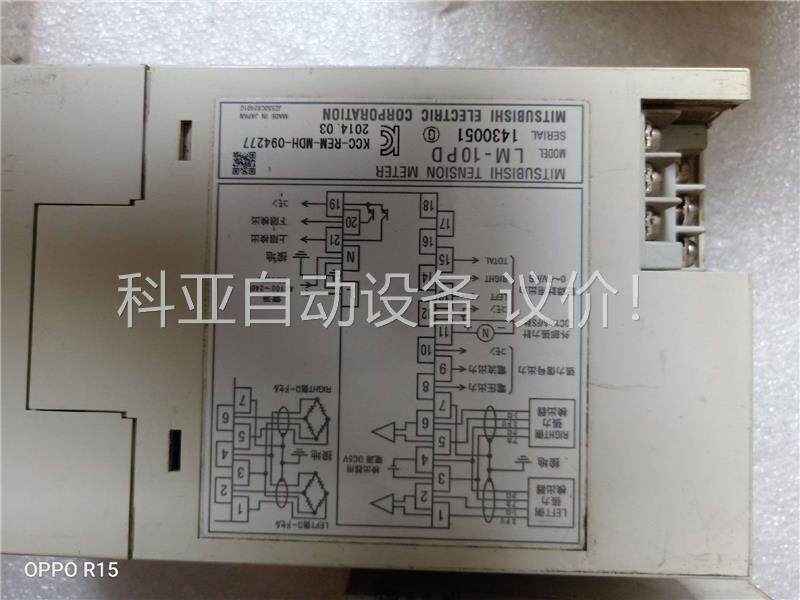 原装三菱拆机,LM-10PD,拍,有一个外壳不怎么好,(议价)