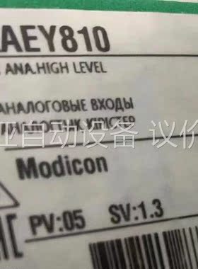 TSXAEY810 封条未拆(议价)