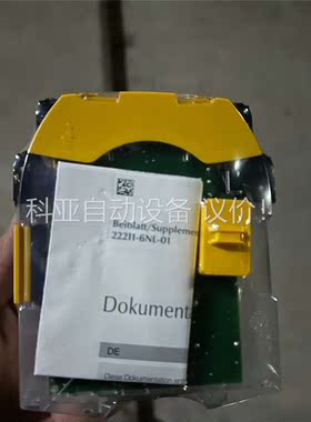 PILZ安全继电器751111透明款(议价)