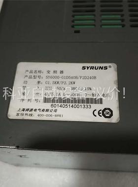 拆机神源变频器SY6000-G1D540B/P2D240B需(议价)