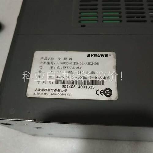 拆机神源变频器SY6000-G1D540B/P2D240B需(议价)