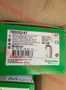 TM3DQ16T全新 品牌型号