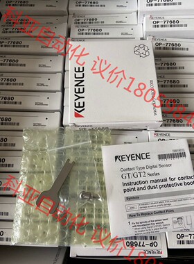 基恩士OP-77680 库存24【全新】现货直发全新原装议价