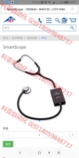 美国Nasco 听诊器LF01144U SMARTSCOPE
