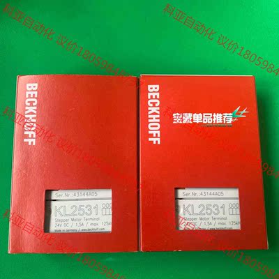 倍福KL2531，现货全新正品，顺丰包邮，倍福模块PLC，欢