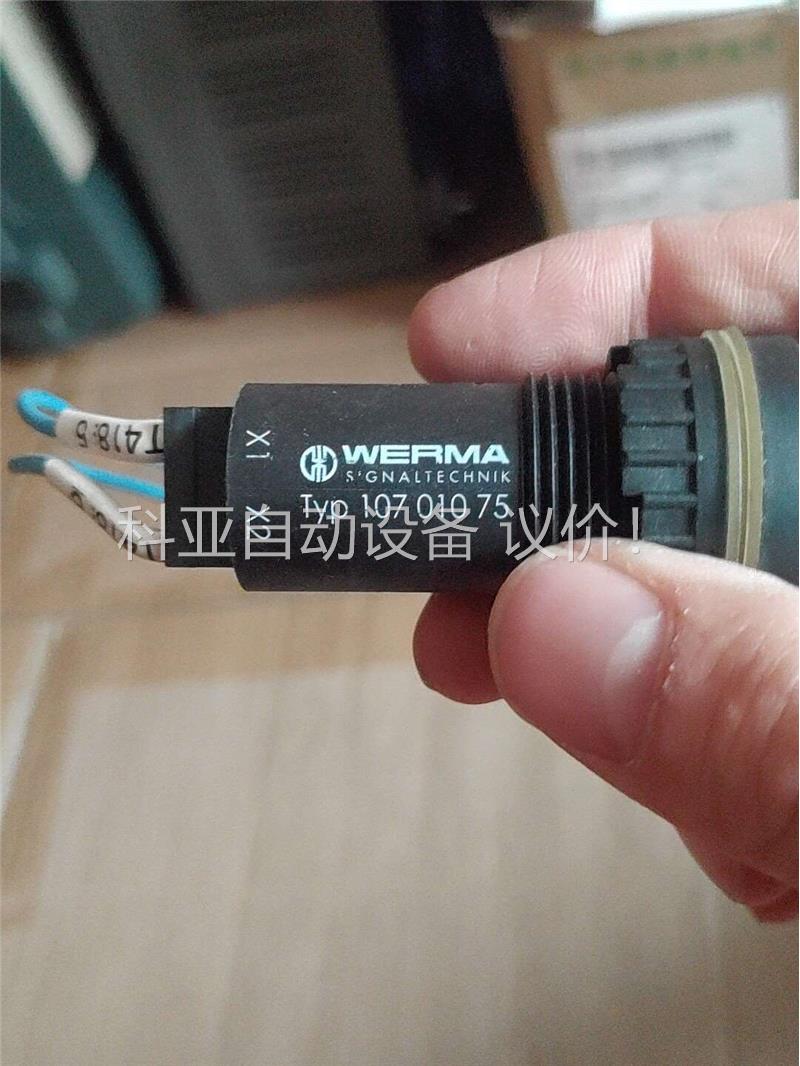 WERMA(议价)
